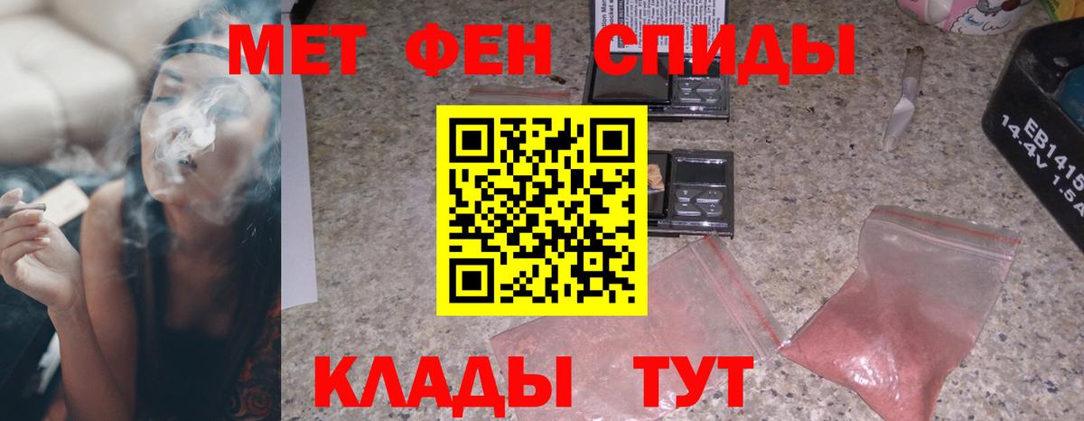 Амфетамин Розовый Батайск