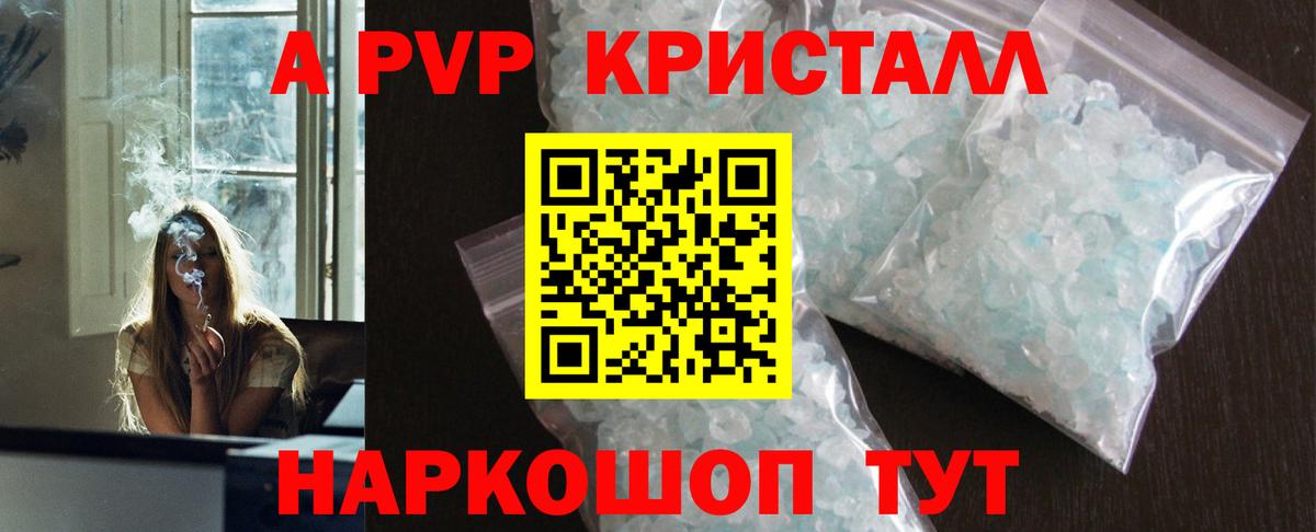 Alfa_PVP крисы CK  Вход с VPN  Батайск  A PVP мука 