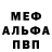 МЕФ кристаллы Carolyn Childers