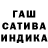 Гашиш индика сатива Death Dan