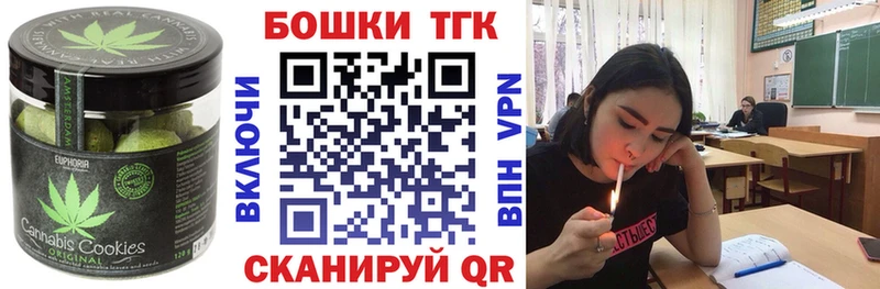 Печенье с ТГК конопля Батайск