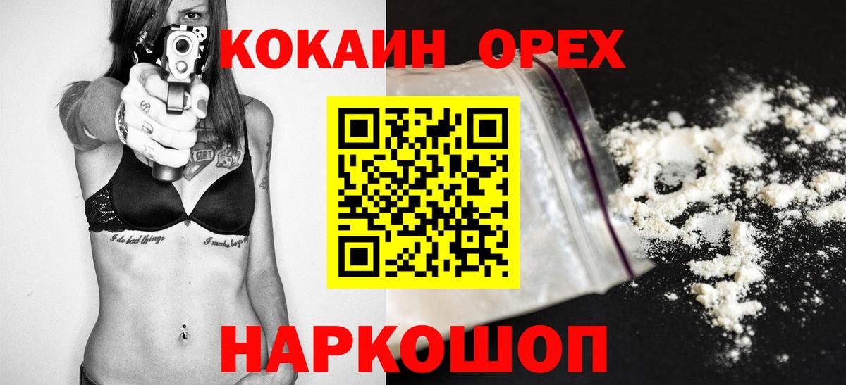 COCAIN 98%  COCAIN FishScale  Батайск  Вход с VPN 
