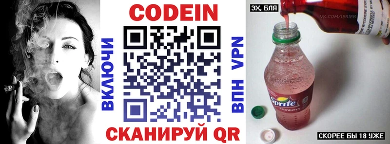 МЕГА онион Батайск Кодеиновый сироп Lean Purple Drank где найти наркотики