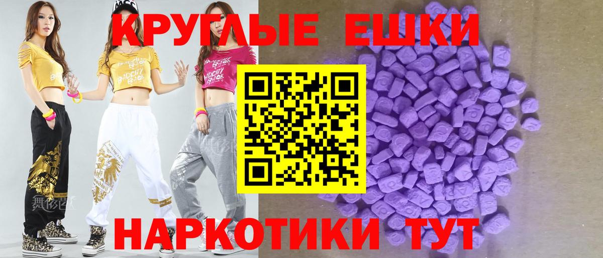 Экстази ешки Батайск