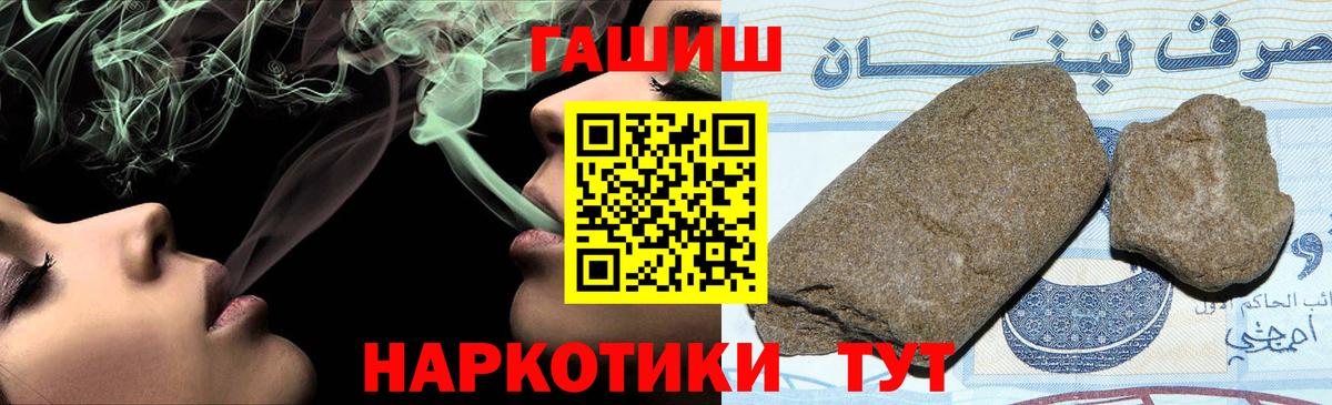 как найти   ГАШИШ  ГАШИШ индика сатива  Вход с VPN  ГАШИШ Premium  Батайск 