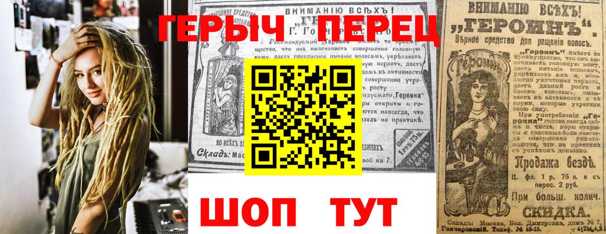 Батайск  Героин гречка  ГЕРОИН  Вход с VPN 