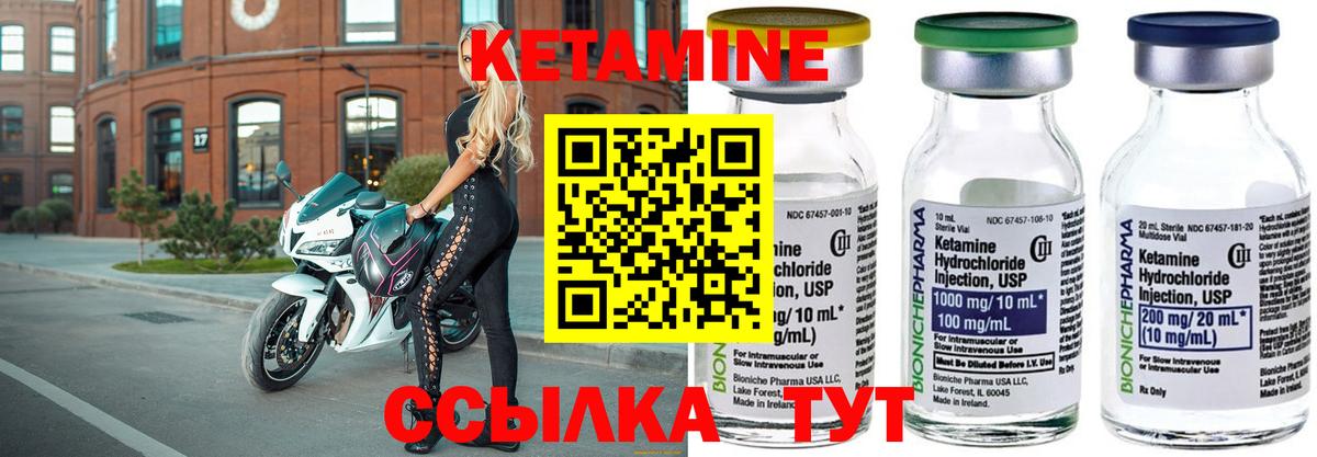 КЕТАМИН ketamine Батайск