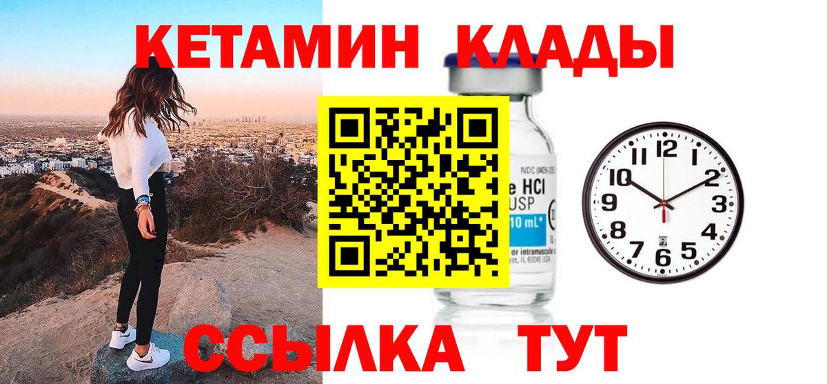 Батайск  Кетамин VHQ  Вход с VPN 