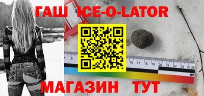 героин Гуково