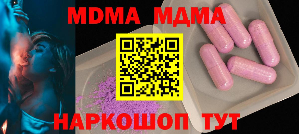 МДМА crystal  Вход с VPN  MDMA  Батайск 