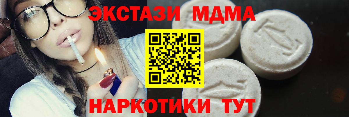 МДМА молли Батайск