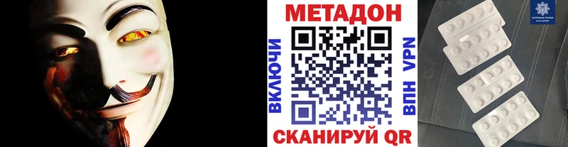 МЕТАДОН methadone  как найти наркотики  Батайск 