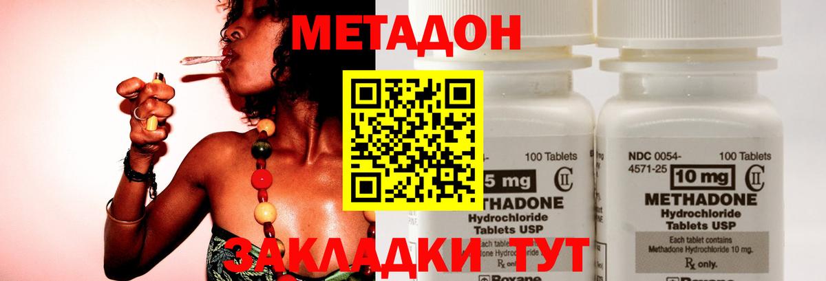 Метадон VHQ  Вход с VPN  Батайск 