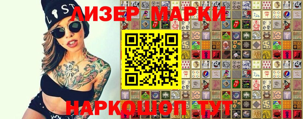 закладки  Вход с VPN  Батайск  Наркотические марки 1,8мг  Наркотические марки 1,8мг  Наркотические марки 