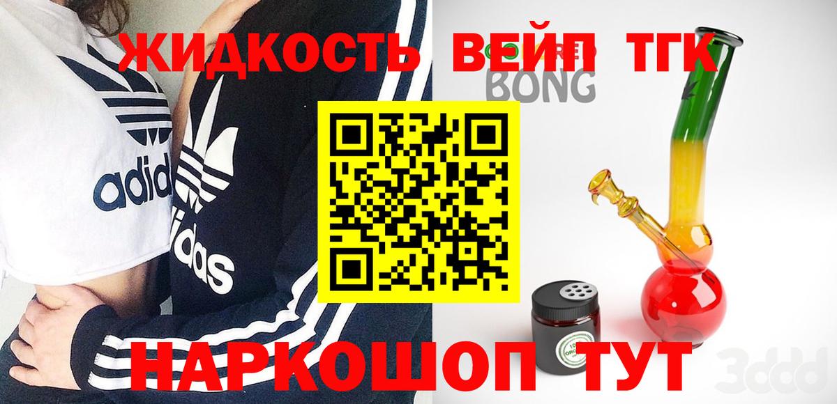Дистиллят ТГК гашишное масло  Дистиллят ТГК концентрат  Вход с VPN  Батайск 