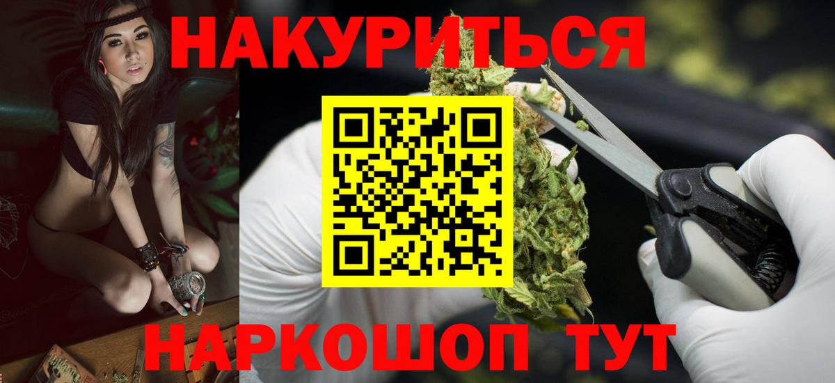 МАРИХУАНА тримм  Вход с VPN  Батайск  Шишки марихуана Bruce Banner  МАРИХУАНА White Widow  Шишки марихуана ГИДРОПОН 